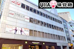 味覚糖UHA館TKP溜池山王カンファレンスセンター 外観