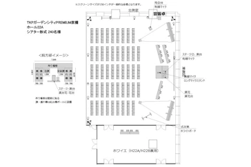 TKPガーデンシティPREMIUM京橋 ホール22Aイベント会場レイアウト図