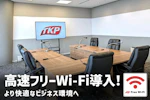 TKPガーデンシティPREMIUM名古屋ルーセントタワー 会議室