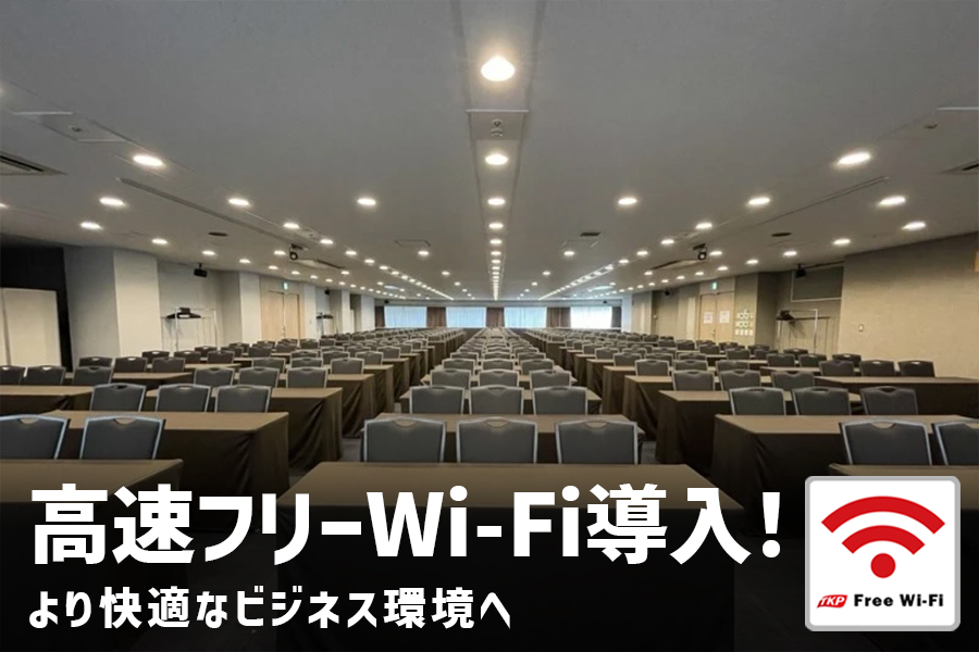 TKPガーデンシティ大阪梅田 会議室