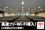 TKPガーデンシティ大阪梅田 会議室