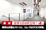 TKP横浜駅西口カンファレンスセンター 入口