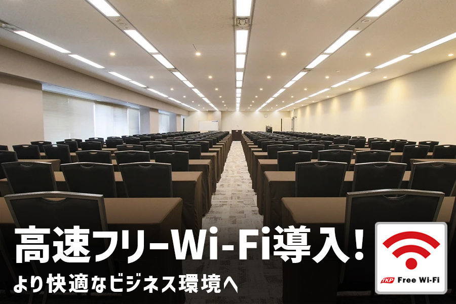 TKPガーデンシティPREMIUM横浜ランドマークタワー｜TKP貸会議室ネット