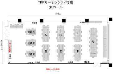 大ホール　レイアウト