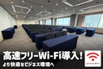 TKPみなとみらいカンファレンスセンター