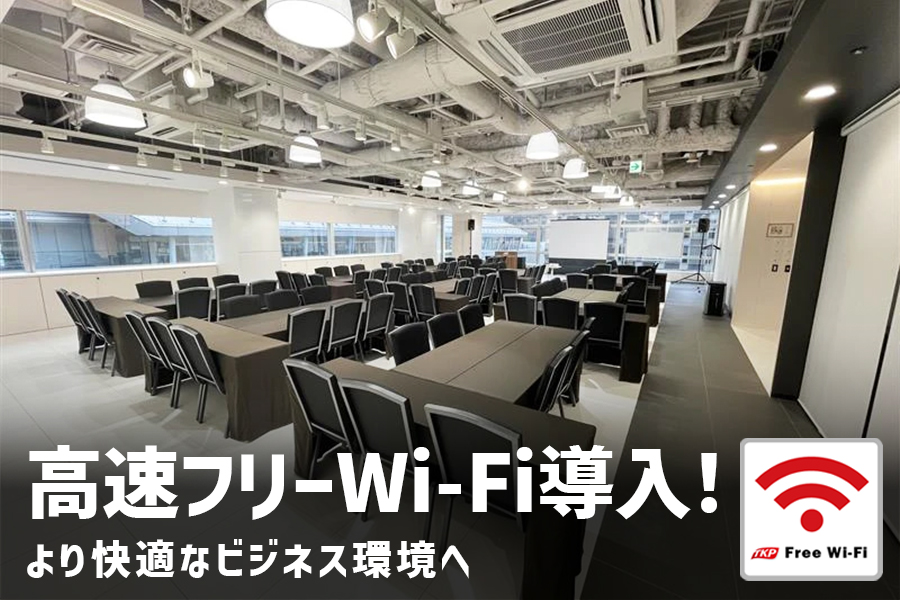 TKP新橋汐留カンファレンスセンター 会議室