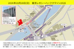 TKP市ヶ谷カンファレンスセンター