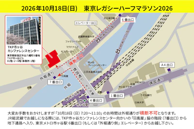 TKP市ヶ谷カンファレンスセンター