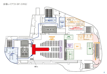 TKPイベントホール CIRQ（シルク）新宿 会場レイアウト