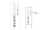 立て看板