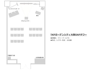 TKPガーデンシティ大阪OAPタワー マリーゴールドA 会場レイアウト