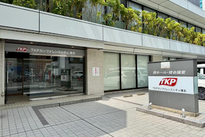 TKPカンファレンスシティ博多 外観