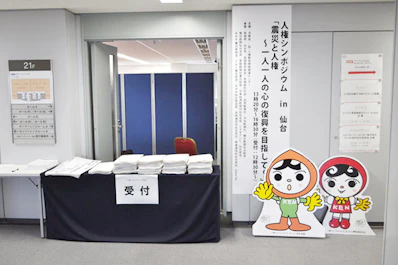 受付