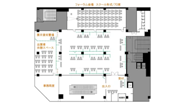 会場レイアウト