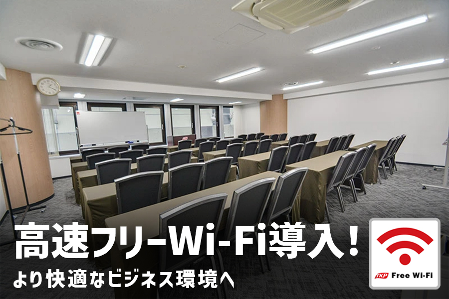 TKP東京駅カンファレンスセンター 会議室