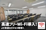 TKP東京駅カンファレンスセンター 会議室