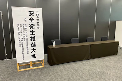 https://www.kashikaigishitsu.net/assets/dafe7aa892a24c93965c1d4a581ad23f/73b4d04aecd74f26bb439f1d9f2b123a/1_5.jpg