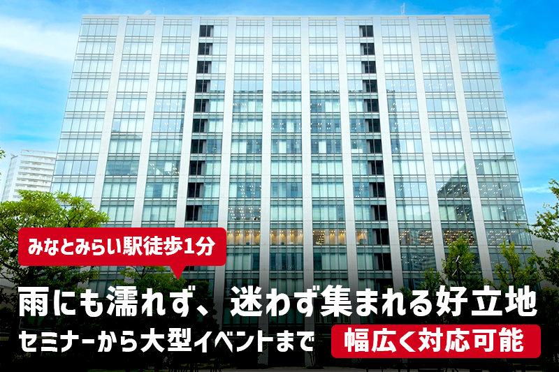 TKPガーデンシティPREMIUMみなとみらい 特徴