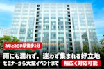 TKPガーデンシティPREMIUMみなとみらい 特徴
