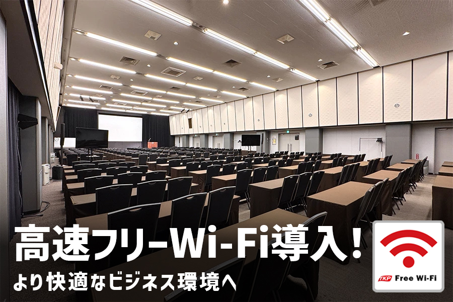 TKP市ヶ谷カンファレンスセンター 会議室
