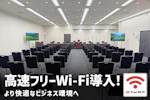 TKPガーデンシティ渋谷 会議室