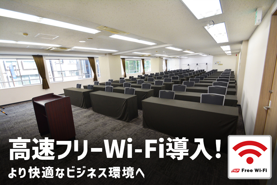 TKP秋葉原カンファレンスセンター 会議室