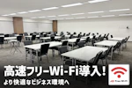 TKP東京駅大手町カンファレンスセンター 会議室
