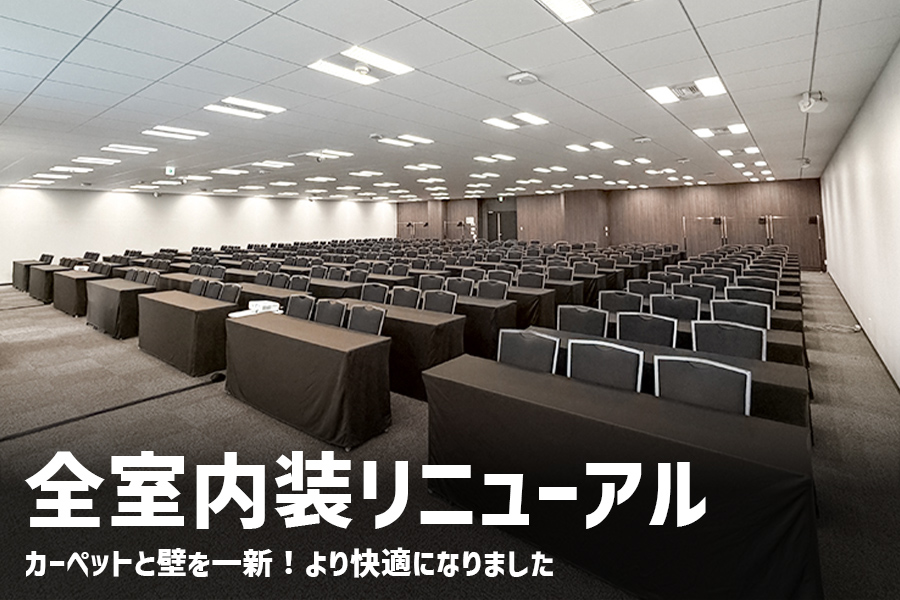 TKPガーデンシティPREMIUM秋葉原 リニューアル案内