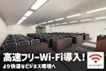 TKP大阪京橋カンファレンスセンター 会議室