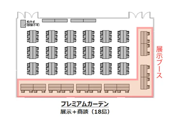 展示会会場レイアウト