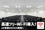 TKPガーデンシティPREMIUM秋葉原 会議室