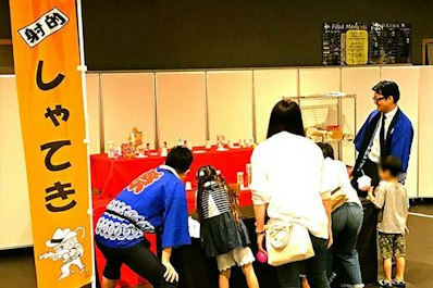 企業の親子交流イベント