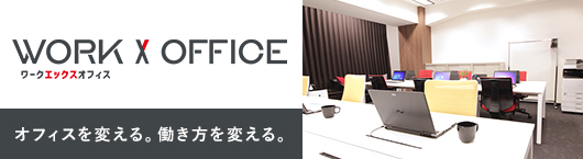 Work X Office