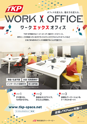 WORK X OFFICE
